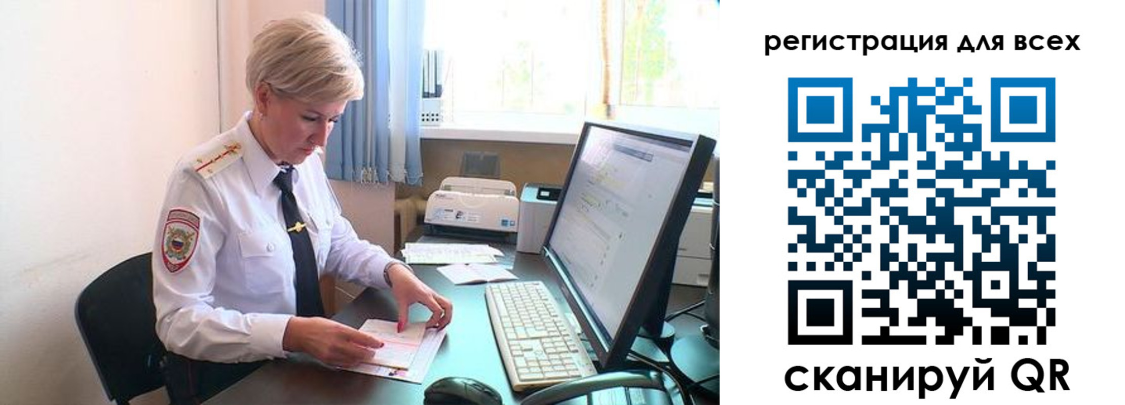 прописка в Большом Камне